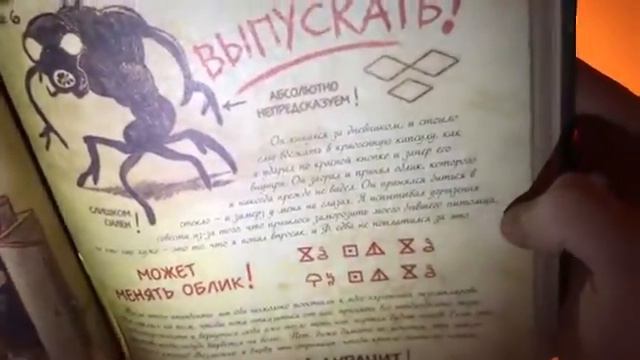 КАК СКРАФТИТЬ ГРАВИТИ ФОЛЗ КАК ПОЛУЧИТЬ СЕКРЕТНЫЕ ПРЕДМЕТЫ В MINECRAFT Защита ну