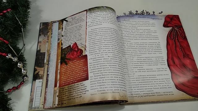 Правдивая история Деда Мороза