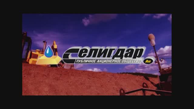 ЯКУТИЯ - ЗОЛОТОЙ ВЕК