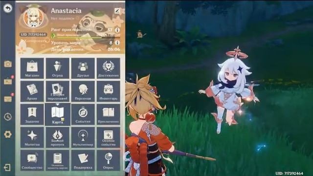 ГЕНШИН ИМПАКТ | Детская сказка, 24.08.2022 - 28.09.2022 | Фотоохоту начинаем!