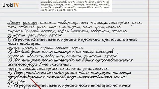 Упражнение №369 — Гдз по русскому языку 6 класс (Ладыженская) 2019 часть 2