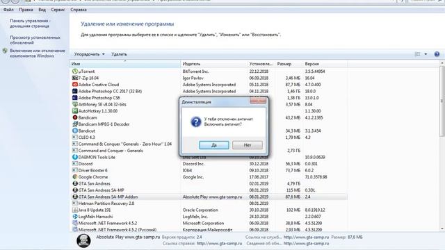 Как отключить Античит Gta SA:MP