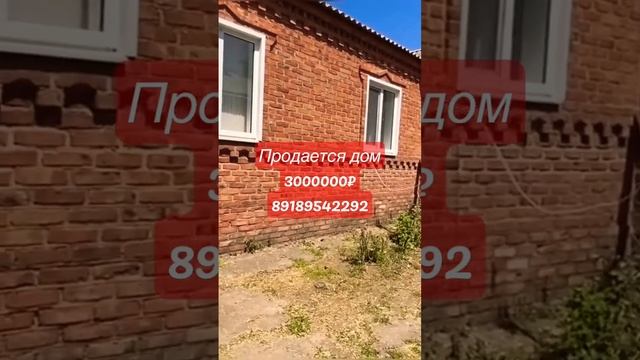 #продаетсядомнаюге #домнаюге #недвижимость #купитьдомнаюге #дом #краснодар #недвижимостьканевская