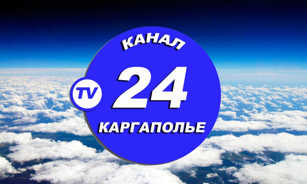 Сельская правда Каргаполье