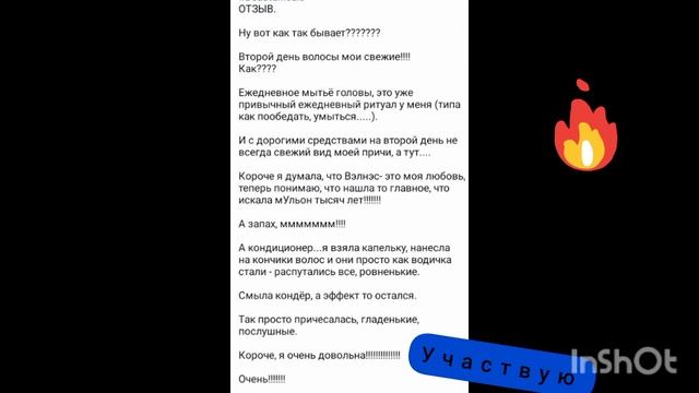 ? *ОБЪЯВЛЯЮ РОЗЫГРЫШ* ? СТАВЬ КЛАСС?Будет разыгран набор: шампунь и кондиционер Beautanicals