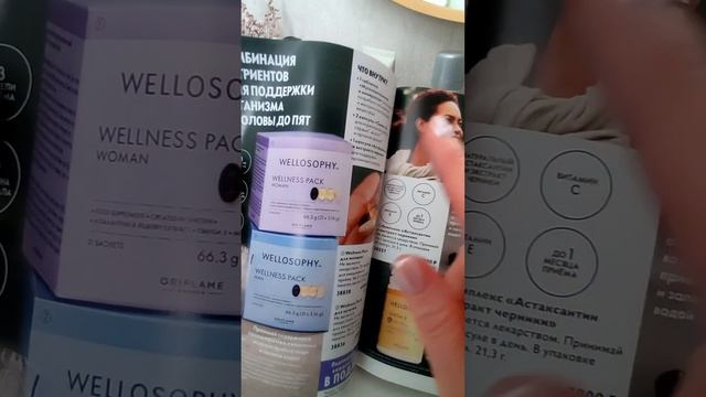 Ловите обзор каталога 4 Орифлэйм