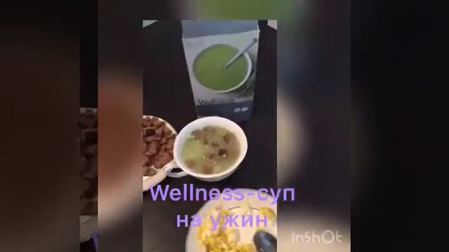 Wellness-ужин
