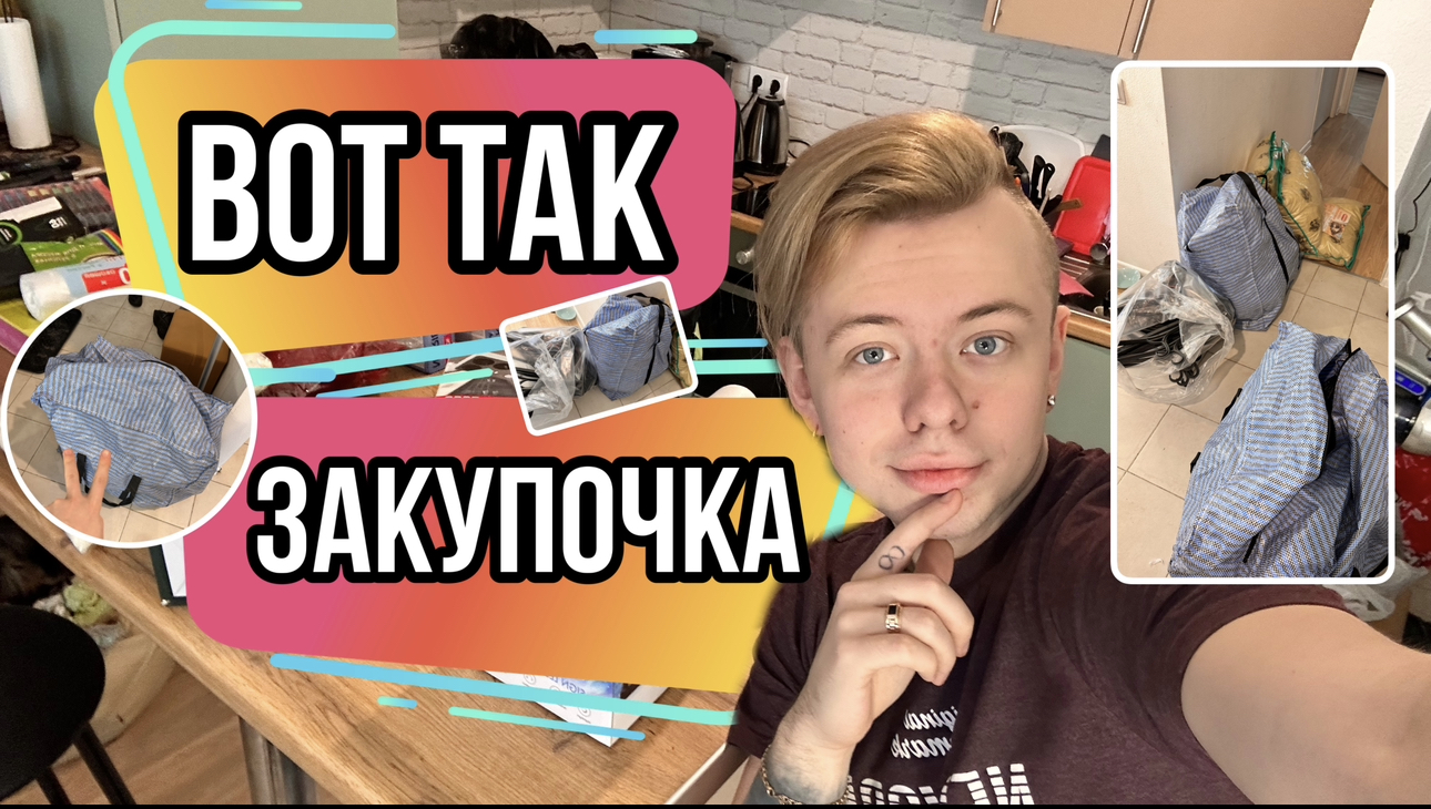 ГЛОБАЛЬНАЯ ЗАКУПОЧКА ✅??️