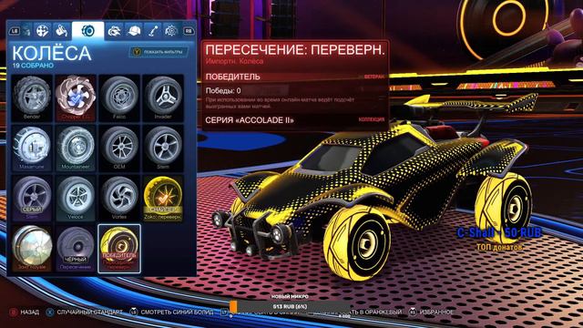 Rocket League | RL EGS | Рокет Лига. Ранги | Отмечаем конец сезона. Чилим в рангах