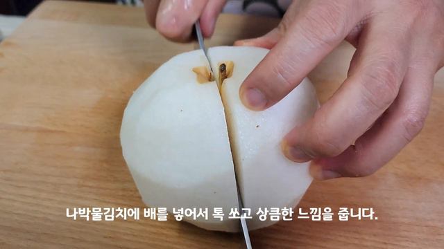 사이다처럼 톡 쏘는 맛이 일품인 나박김치 맛있게 담그는법.정말 시원하고 청량감 듬뿍한 나박김치 입니다.