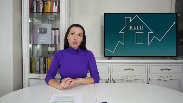 Инвестиции в недвижимость за рубежом: REIT