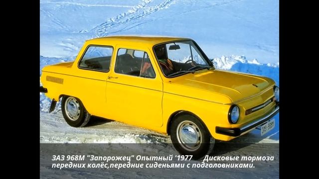 Премьера ! ЗАЗ-968 «Запорожец» ! Модификации !
