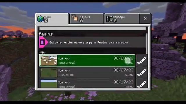 как поиграть с другом по сети в майнкрафте!