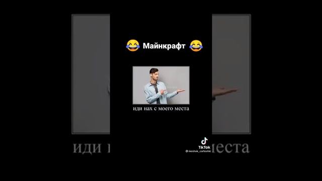 Майнкрафт это моя жизнь оригинал