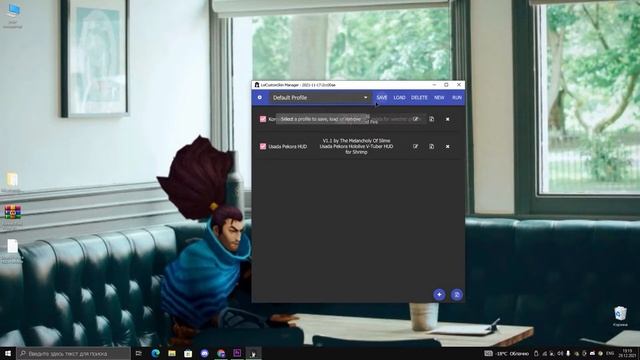 Лига Легенд Ставим Корейский Шрифт и Кастомный Интерфейс ~ Lol Mods ~ Лига легенд моды.