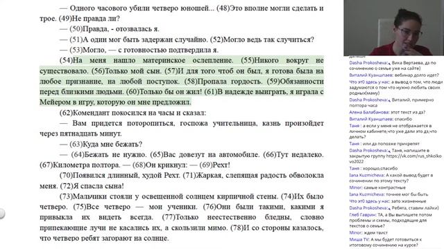 ЕГЭ 2022 по русскому. Разбор текстов о семье  идеальные сочинения