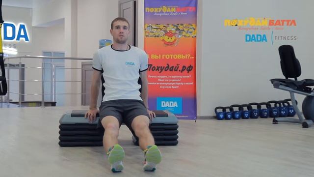 Обратные отжимания