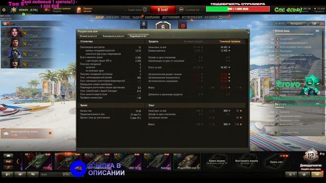 Progetto 65 - ПО 5 ЗА СТРИМ СМОТРИМ НОВЫЙ КАРАВАН 754  3  Итальянский СТ 10 уровня  WOT