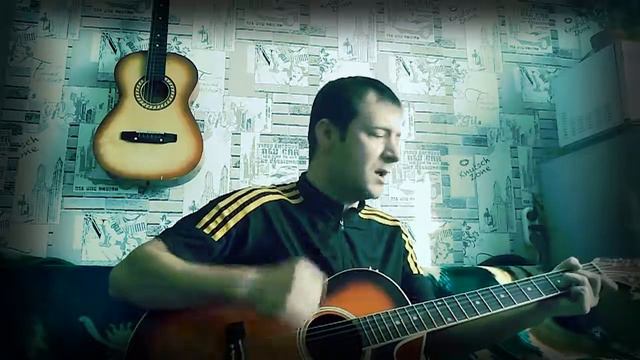 Вам 18 лет кавер