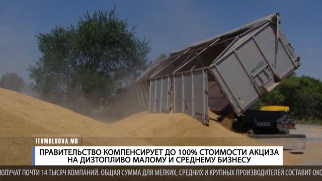 ПРАВИТЕЛЬСТВО КОМПЕНСИРУЕТ ДО 100% СТОИМОСТИ АКЦИЗА НА ДИЗТОПЛИВО МАЛОМУ И СРЕДНЕМУ БИЗНЕСУ