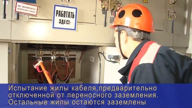 Как работать с испытательным устройством ПН 20