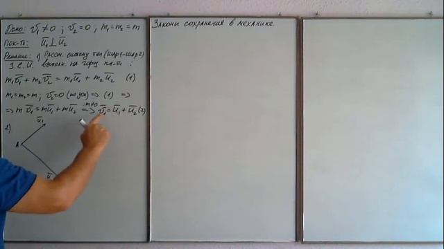 Физика. Законы сохранения в механике. Абсолютно упругий удар (часть 1).