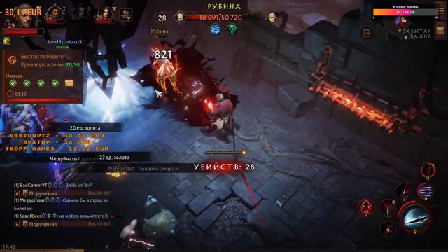 Diablo Immortal. Просто побегаю за новый класс