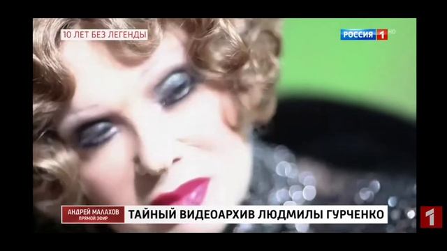 Людмила Гурченко рассуждает о своей смерти