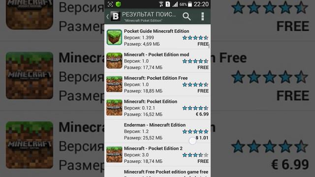 Как скачать Minecraft Poket Edition FREE