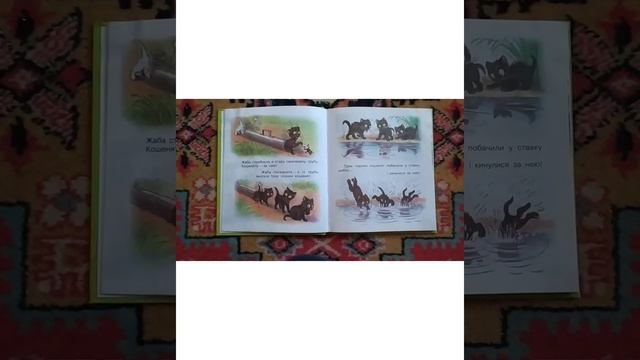 Интересная сказка для детей