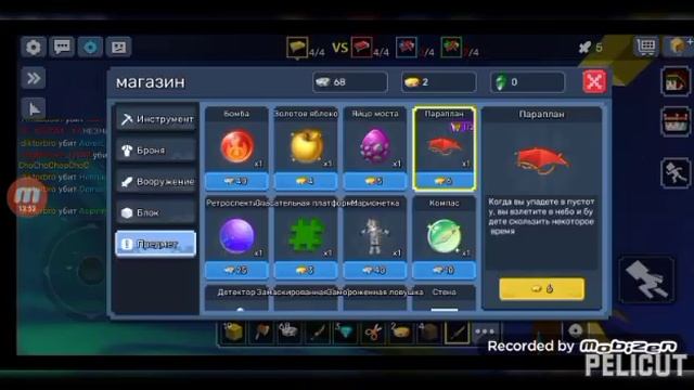 Я с делал много  каток в блок монго бед варс