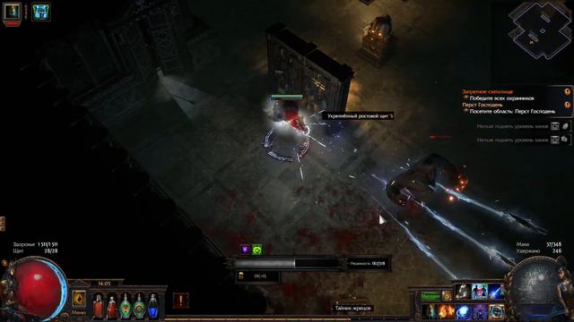 Path Of Exile - Хардкор 9