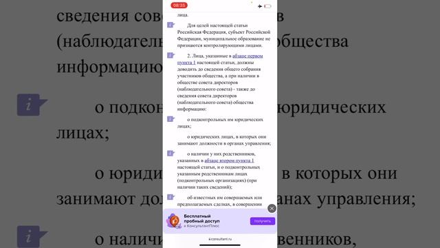 Строительные Загадки