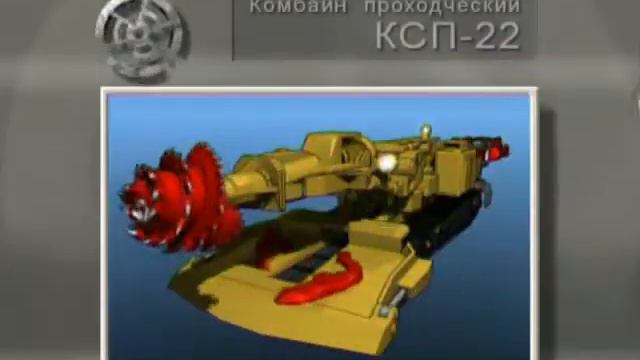 Prezentaciya Prohodcheskih Kombaynov Ksp