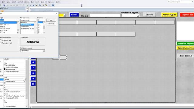 49 Многостолбцовую базу данных с поисковой системой и картинками в Excel VBA самим создать
