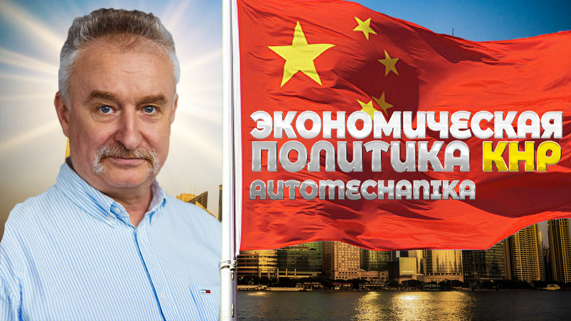 Взлет китайской промышленности - результат лютого протекционизма. Учитесь бизнесу у коммунистов!