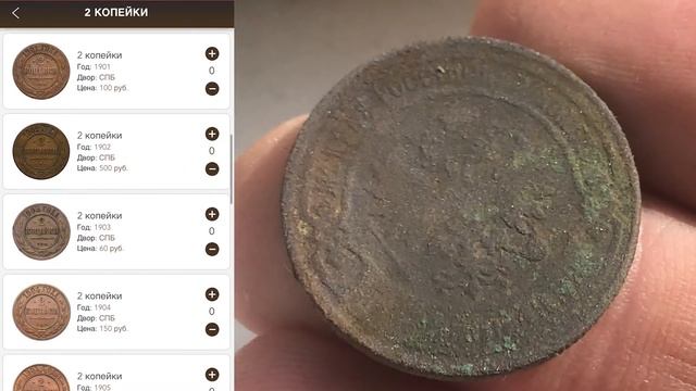 Камрад нашёл КЛАД, а мы копаем Удельную Чешую в 40 градусную жару! Тяжелый КОП с XP DEUS!