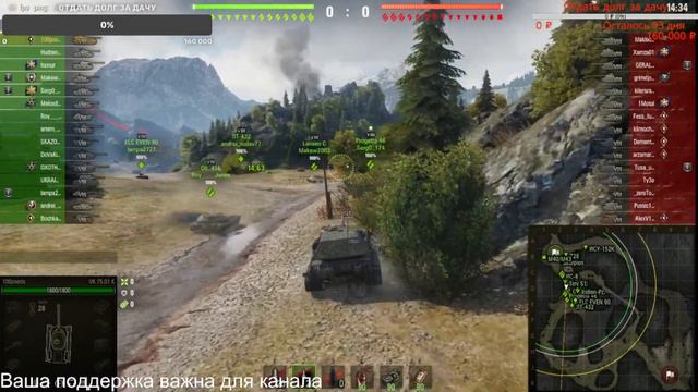 World Of Tanks  Последние деньки вместе ((((( ( Не статист )