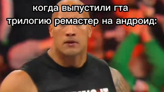 Скала удивляется