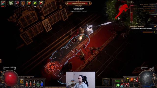 Path Of Exile. ХК Гантеля. Пробуем добраться до 50 лвл.