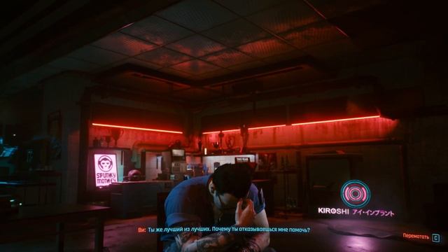 Cyberpunk 2077 ПК -  Прохождение Часть 5  - Вечный Сон