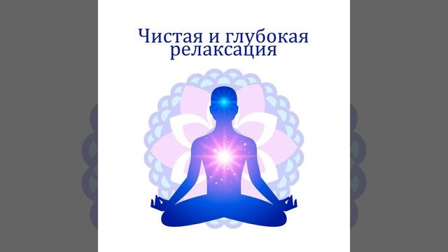 Духовное облегчение