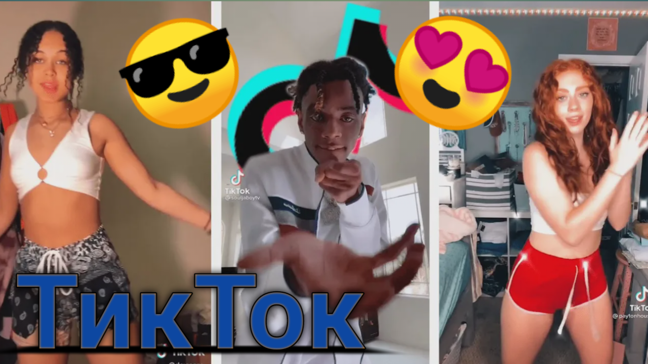 ????TикТок — ОТЛИЧНОЕ ВИДЕО ???