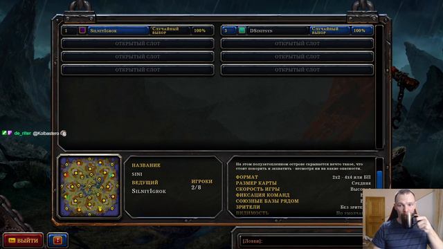 Вечерне-ночной подруб 2х2/FFA со зрителями по набору люде