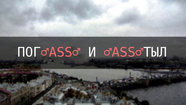 этажность - погас и остыл ♂️right Version♂️ (Gachi Remix)