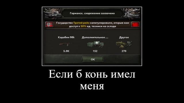 Если б я имел коня. [Hoi4 Edition]