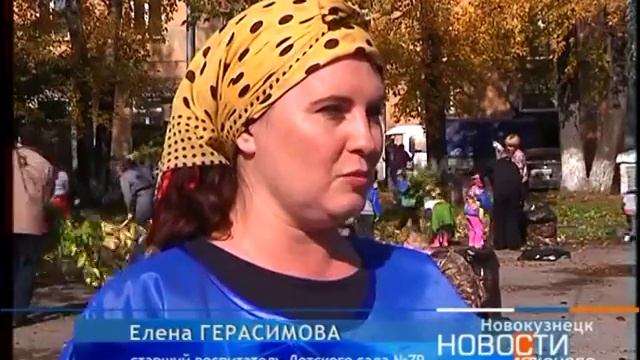 В Новокузнецке прошел субботник