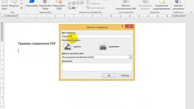 Word Save As PDF