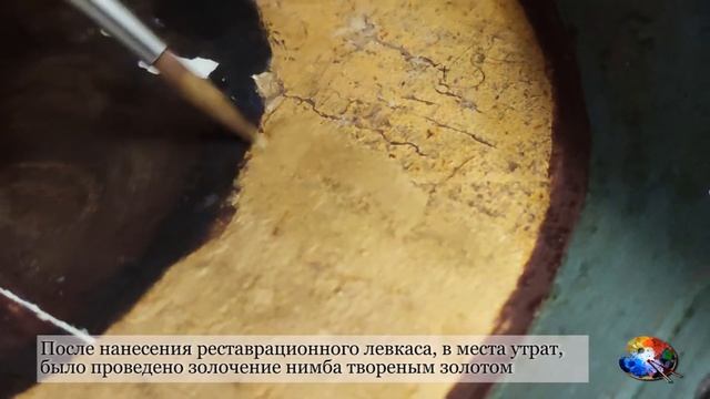 Реставрация иконы 