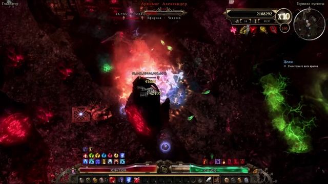 Архонт(Друид+Хранитель клятв) гарнило Grim Dawn.mp4